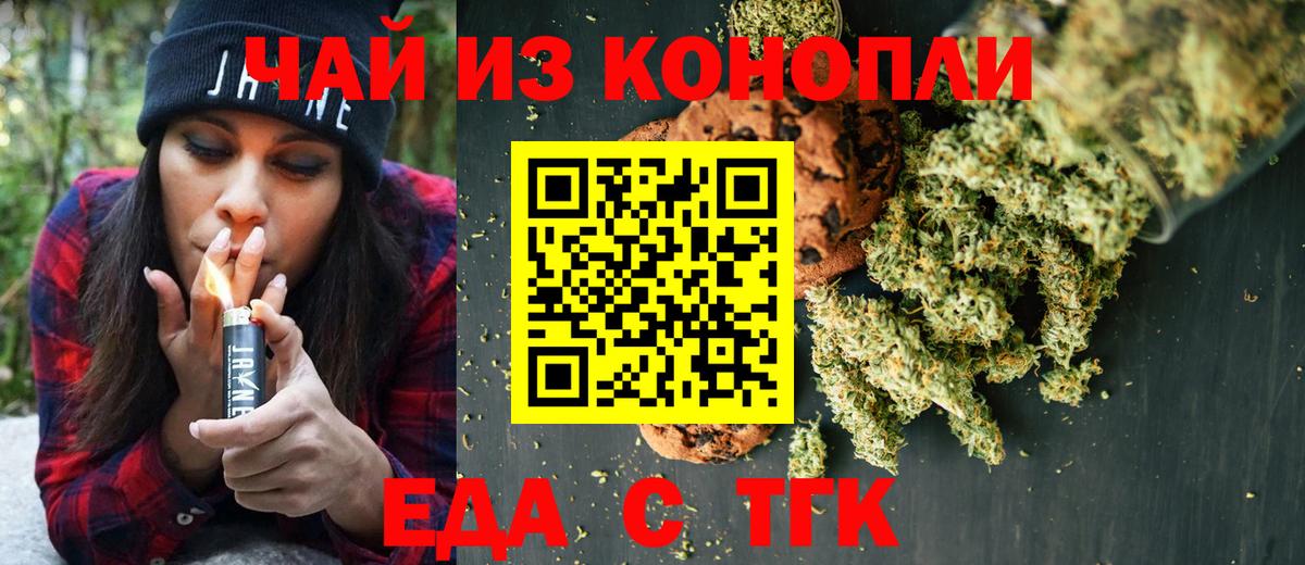 Canna-Cookies марихуана  Вход с VPN  Егорьевск 