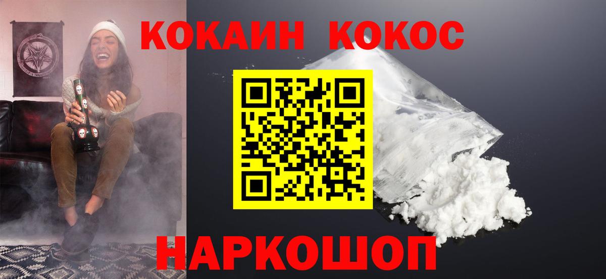 Егорьевск  Кокаин Эквадор  Вход с VPN  КОКАИН 99% 