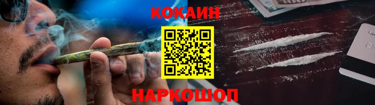 КОКАИН 97% Егорьевск