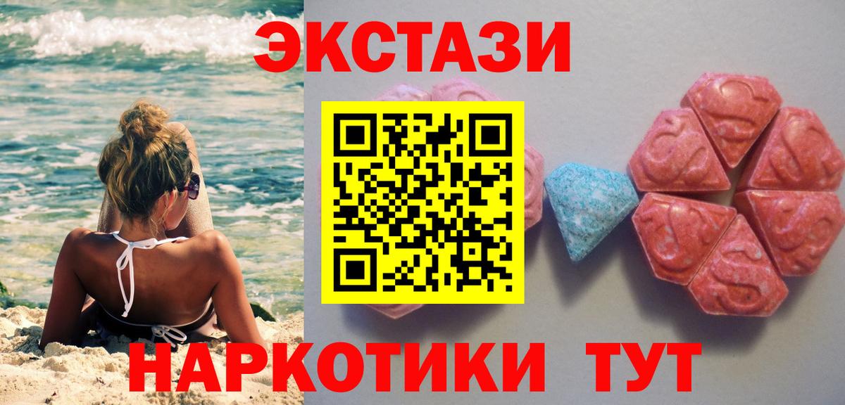Ecstasy ешки  Экстази  Вход с VPN  продажа наркотиков  Ecstasy mix  Егорьевск 