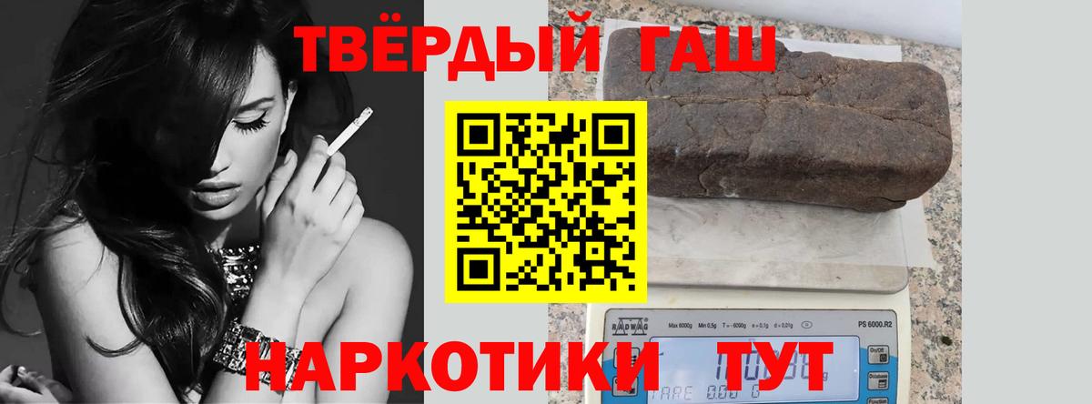 Егорьевск  Гашиш убойный  ГАШ  Вход с VPN 