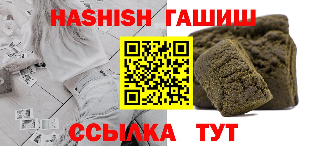 ГАШ hashish Егорьевск