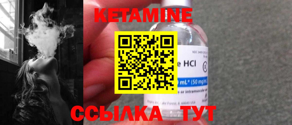 КЕТАМИН VHQ  Вход с VPN  Кетамин ketamine  Егорьевск 