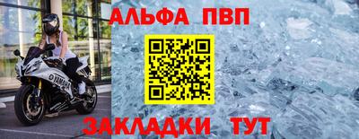 первитин Шелехов