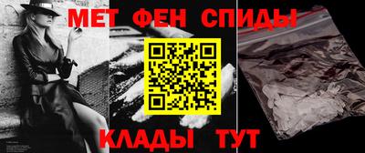 первитин Шелехов