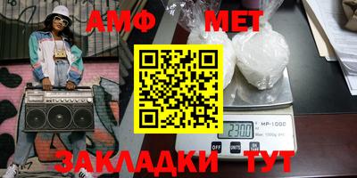 первитин Шелехов