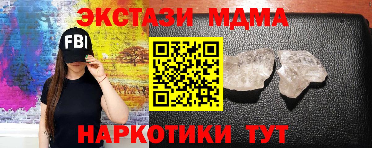 Егорьевск  MDMA молли  Вход с VPN 