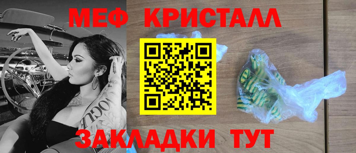 Меф VHQ  Меф мука  Егорьевск  МЯУ-МЯУ  Вход с VPN 