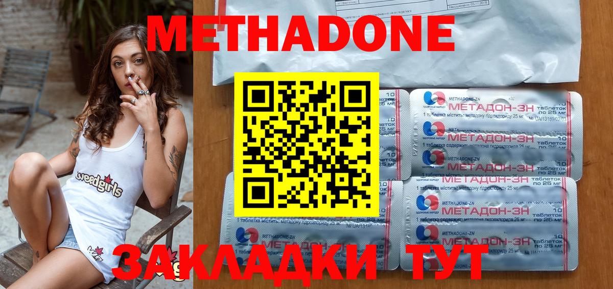 Метадон мёд  Вход с VPN  Егорьевск  МЕТАДОН VHQ 