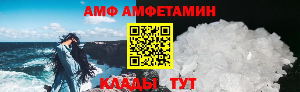 Егорьевск  Первитин  Вход с VPN  МЕТАМФЕТАМИН пудра 