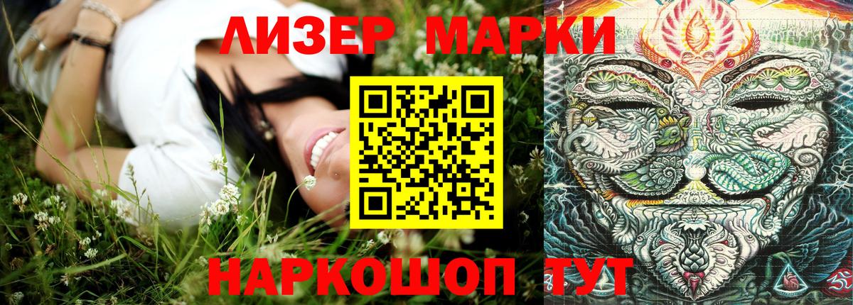 Наркотические марки 1500мкг  Марки N-bome  Вход с VPN  Егорьевск  Наркотические марки 1500мкг 