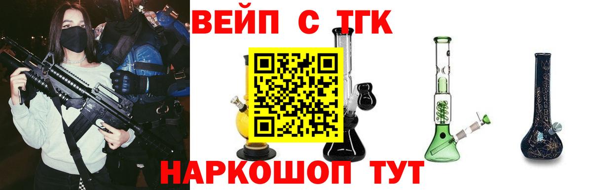 Егорьевск  ТГК Wax  ТГК жижа  Вход с VPN 
