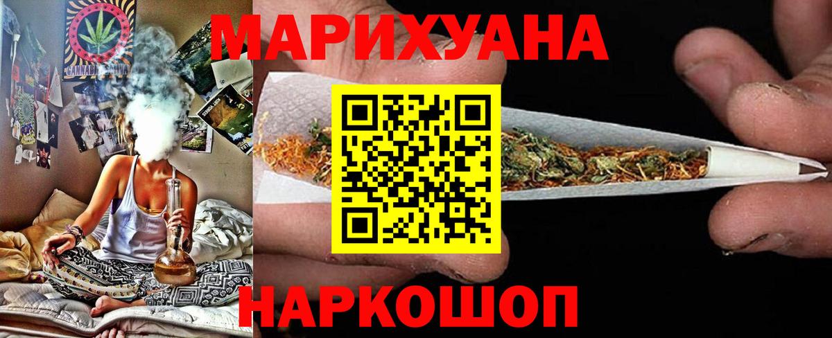 Канабис семена Егорьевск