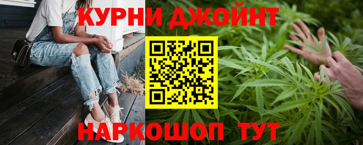 Егорьевск  Каннабис ГИДРОПОН  Вход с VPN  Канабис тримм 